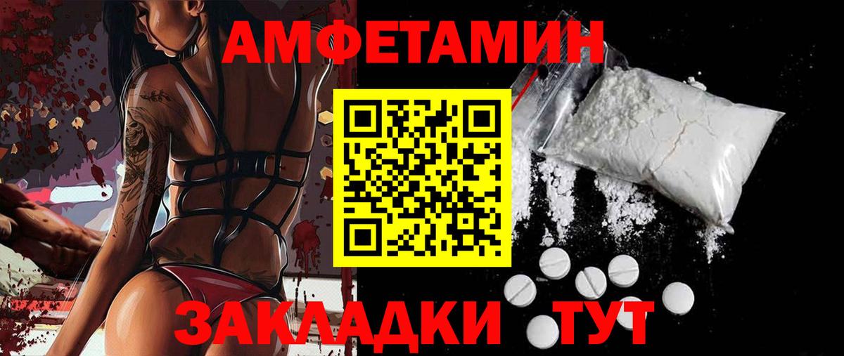 Amphetamine Premium Спасск-Дальний