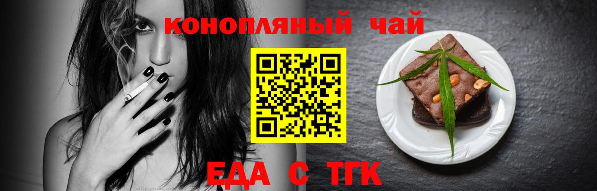 Спасск-Дальний  Canna-Cookies конопля  Вход с VPN 