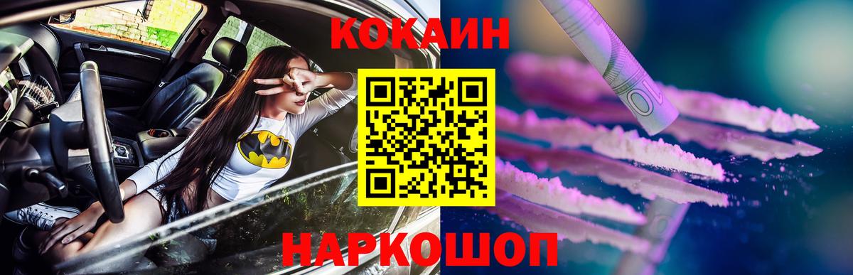 КОКАИН Fish Scale Спасск-Дальний