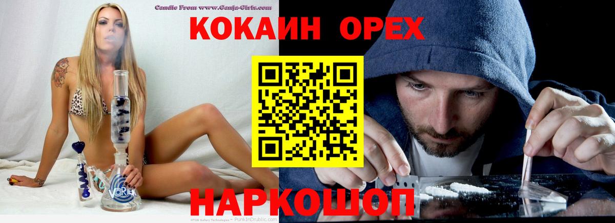 купить наркотики цена  Кокаин 99%  Спасск-Дальний  Вход с VPN  КОКАИН Columbia 
