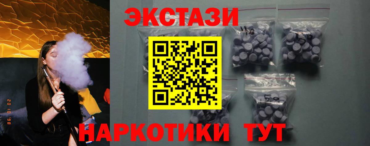 hydra ссылка  ЭКСТАЗИ  маркетплейс телеграм  Спасск-Дальний  Вход с VPN  Экстази 300 mg  Экстази бентли 