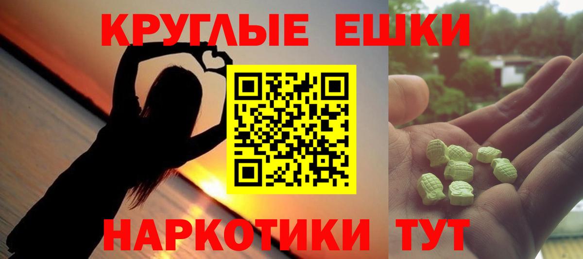 Ecstasy 280мг Спасск-Дальний