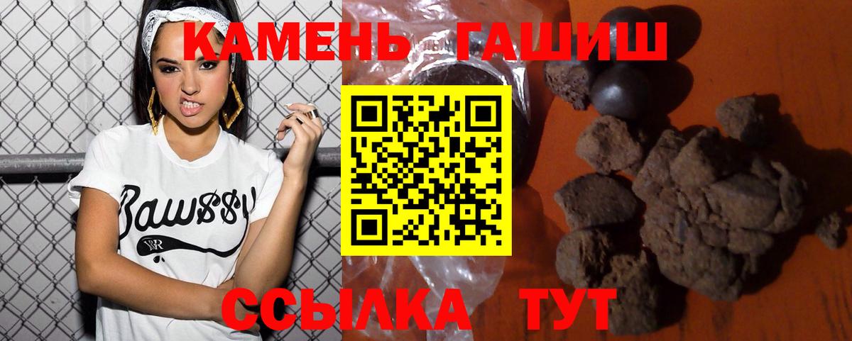 где продают наркотики  ГАШИШ 40% ТГК  Вход с VPN  Спасск-Дальний  Гашиш индика сатива 