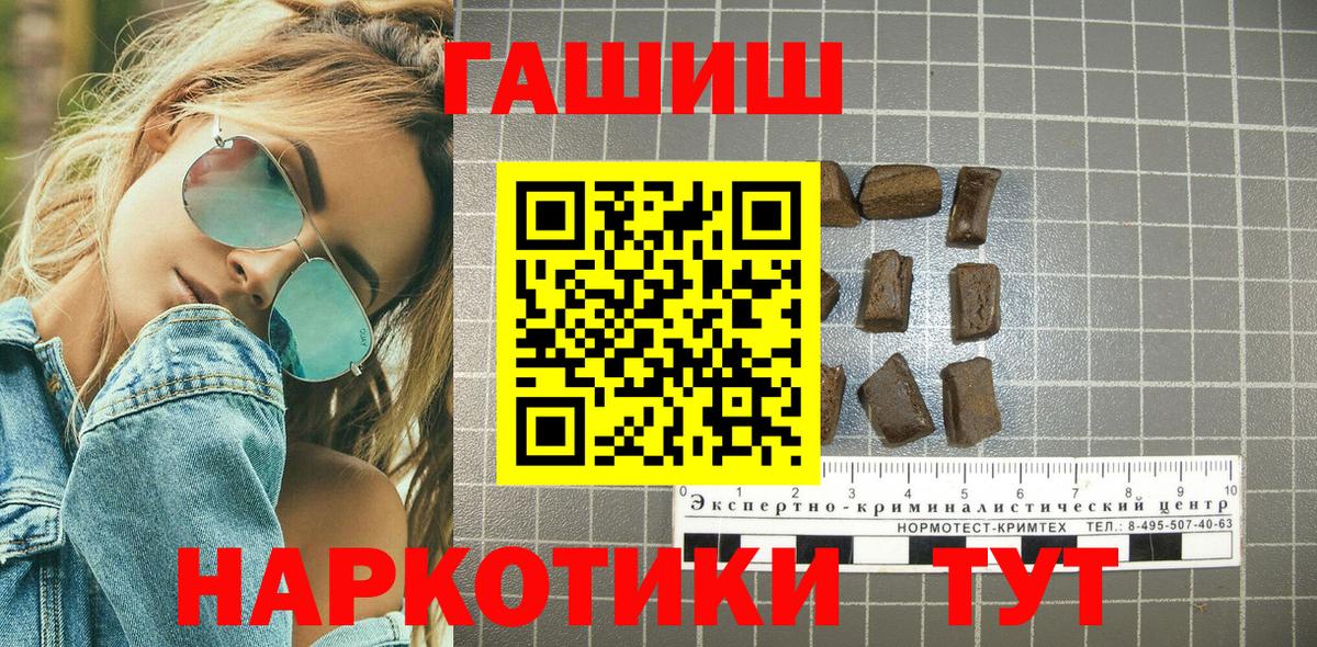 Гашиш хэш Спасск-Дальний