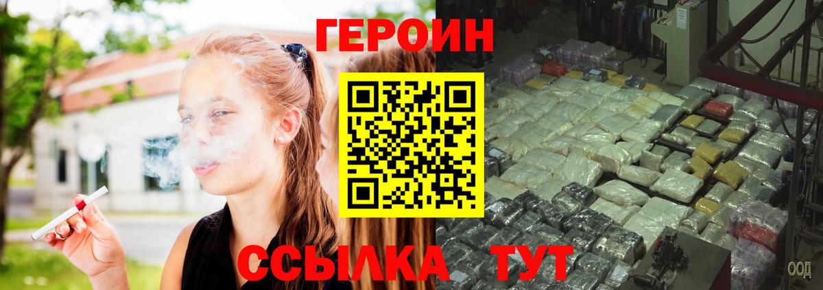 ГЕРОИН белый  Вход с VPN  ГЕРОИН  Спасск-Дальний 