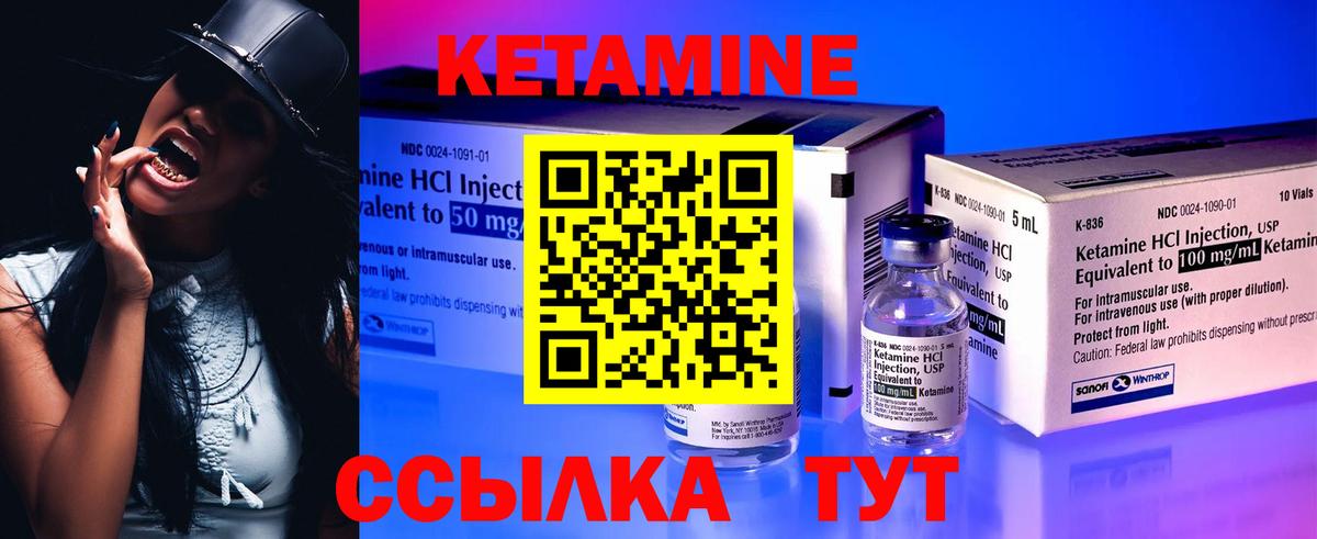 hydra как войти  Вход с VPN  КЕТАМИН VHQ  Спасск-Дальний  Кетамин VHQ 