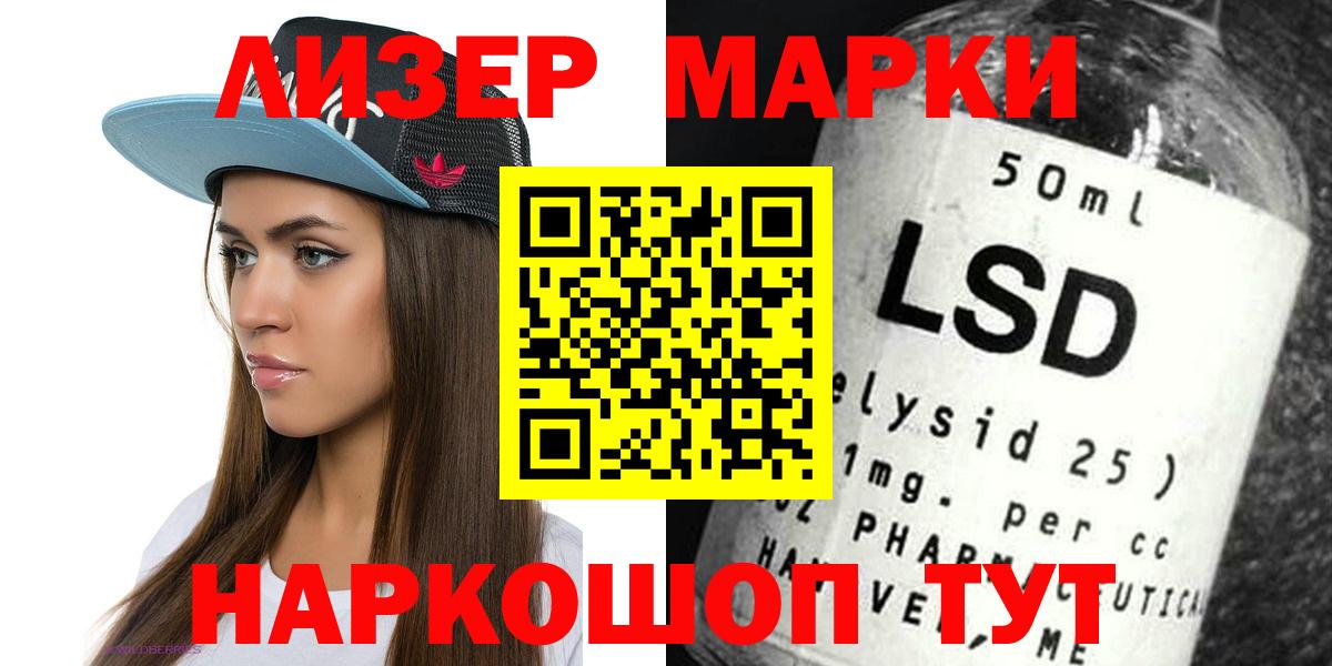 LSD-25 экстази кислота  Лсд 25 экстази кислота  Спасск-Дальний  Вход с VPN 