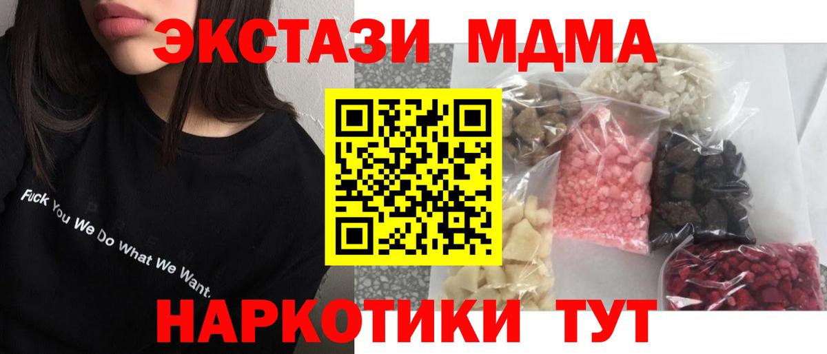Спасск-Дальний  MDMA  MDMA молли  Вход с VPN  МДМА Molly 