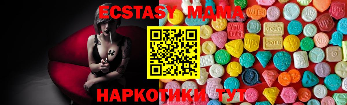 МДМА Molly Спасск-Дальний