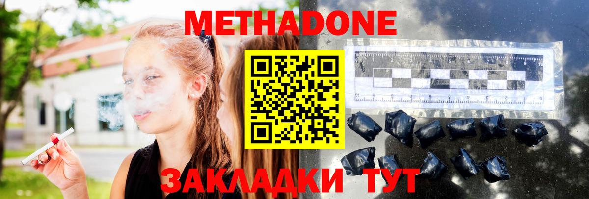 Метадон VHQ  Вход с VPN  Спасск-Дальний  МЕТАДОН VHQ 