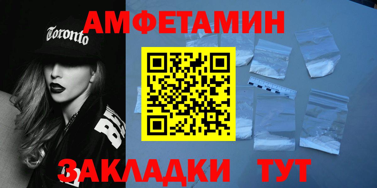 МЕТАМФЕТАМИН  Метамфетамин мет  Вход с VPN  Спасск-Дальний  Метамфетамин мет 