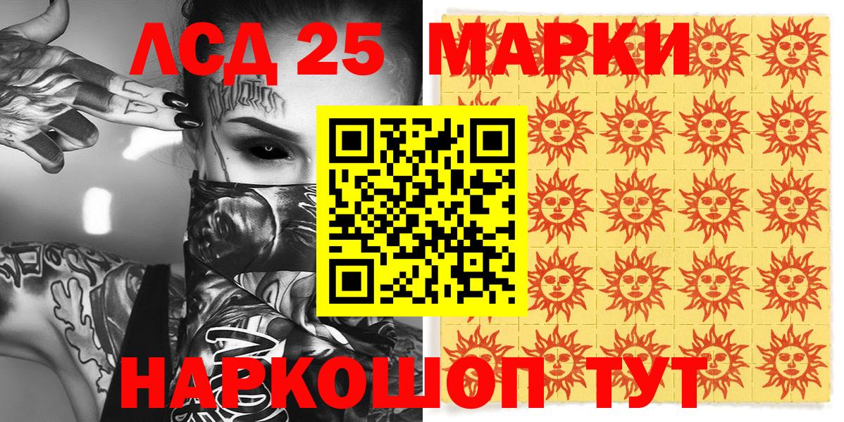 Марки 25I-NBOMe 1,8мг  Вход с VPN  Спасск-Дальний 